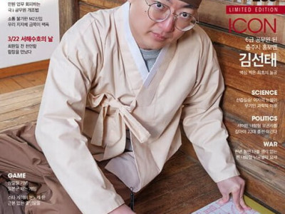 맥심 찍는 공무원이 있다?