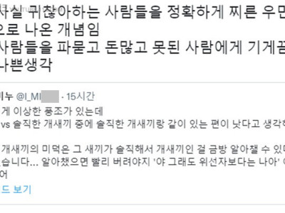 요즘 퍼지고 있다는 이상한 풍조.jpg