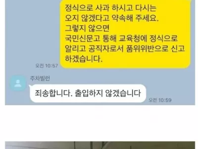 보배] 찐광기의 여교사 주차빌런.jpg