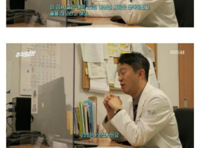 알콜중독 진단받고 충격먹은 추적60분 PD. jpg