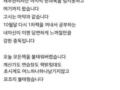 32살 장수생의 시험포기.jpg