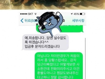 배민으로 찜닭 주문했는데...jpg