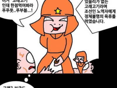엽기] 일본 전통의 식문화.toon