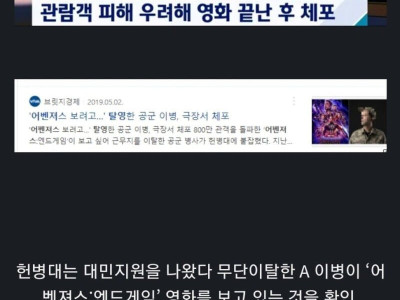 군대 탈영 레전드