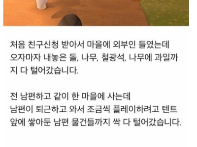 동물의숲의 탈을 쓴 GTA