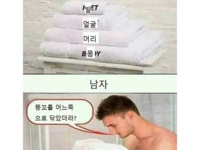 남녀차이