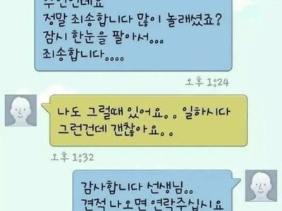 잘못을 정중히 사과하면 생기는 일