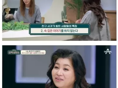 친구 사귀기 어려운 사람들 특징