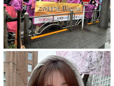 현재 일본 실시간 AV배우들 시위 현장