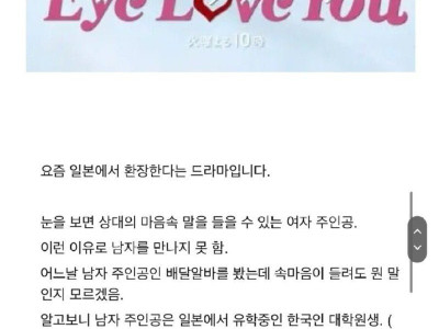 요새 일본인들이 환장한다는 드라마