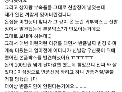 전설의 아이폰 묻지마 반품 거부 사유 ㄷㄷㄷ