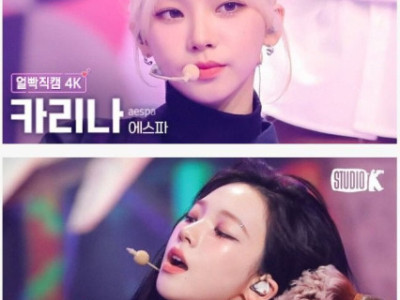 카리나 직캠 조회수 유독 높은(?) 이유