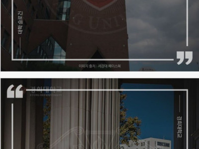 몇몇 대학교의 슬로건 모음