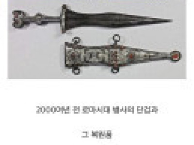 지구촌 신비한 유물과 장소들