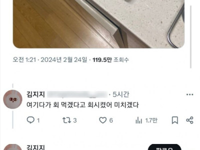 테무에서 자꾸 이상한 물건 사온다는 어머님..jpg