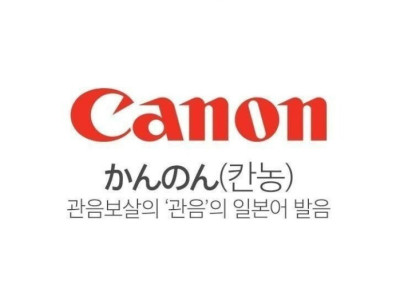 기업 이름의 유래