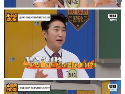 신인 때부터 친구였다는 박지윤 & 장동민.jpg