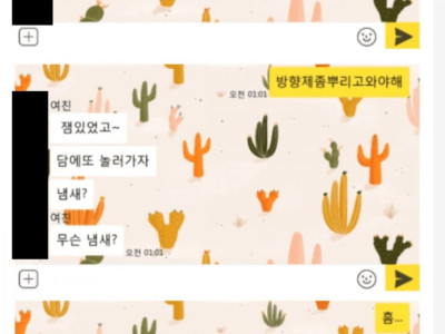 <img src=/images/menu/pop_icon2.jpg> 여친냄새 참다가 결국 터져버린 남친