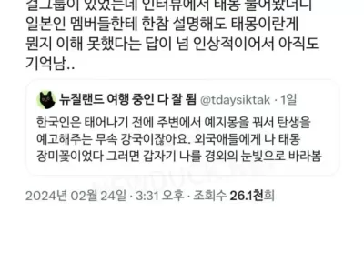 한국이 무속 강국인 이유