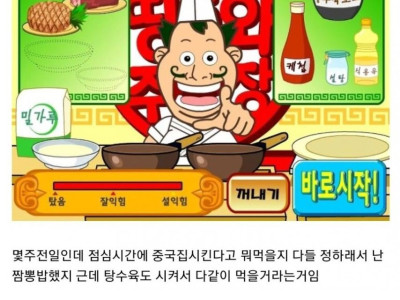 고전] 별명이 띵호와가 된 공익.jpg