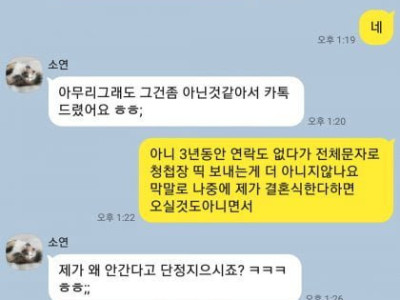 축의금 봉투에 천원 넣고 카톡 받음