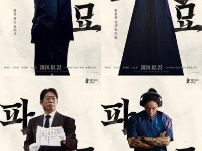 영화..'파묘' 등장인물 이름들의 정체.jpg