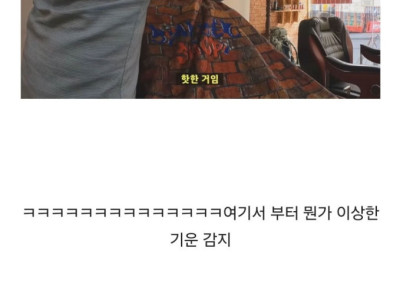 터키 미용실 갔다가 뭔가 많이 잘못된 사람.jpg