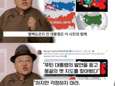 푸틴을 시원하게 한방 멕인 몽골 전 대통령.jpg