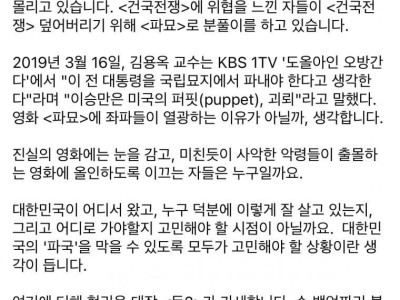 <img src=/images/menu/pop_icon2.jpg> 파묘는 좌파영화라고 저격하는 건국전쟁 감독.jpg