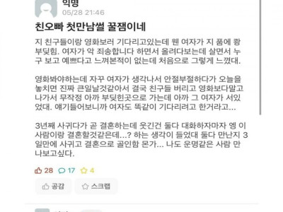 결혼하려면 영화관으로 가세요.jpg