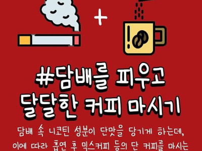 진심 최악이라는 커피 습관 6가지.jpg