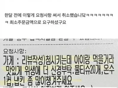 신종 배달거지 근황 ㅎㄷㄷㄷㄷ