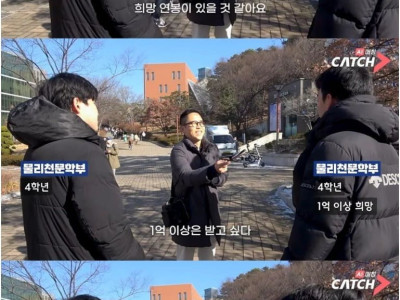 서울대생에게 의대 보내주면 갈거냐고 질문.jpg