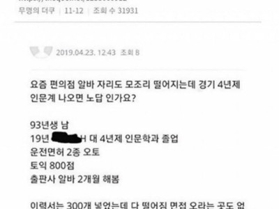 이력서 300개 다 떨어진 27살 스펙..