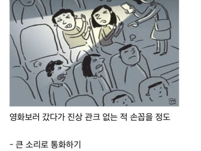 시민의식, 공공예절 후퇴했단 느낌 받는 곳.jpg