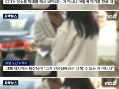 자동차 도난당한 20대 여성