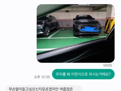 멘탈 최강인 요즘 주차 빌런들..jpg