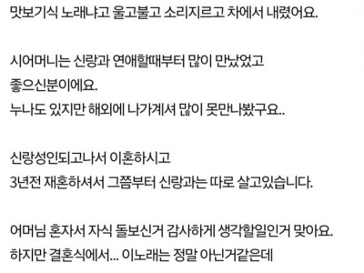 판] 결혼 축가로 라디의 엄마를 부르겠다는 예비신랑.jpg