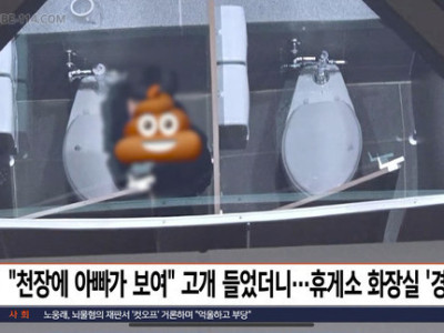 고속도로 휴게소 화장실 근황.jpg