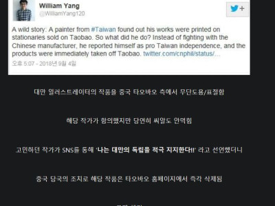 대만의 제갈공명.jpg
