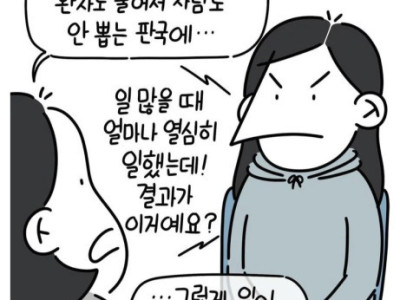 비자툰] 육아휴직을 쓰고 돌아온 간호사.toon