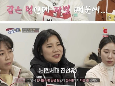쇼트트랙 선수가 말하는 집안 싸움이 나오는 이유.jpg