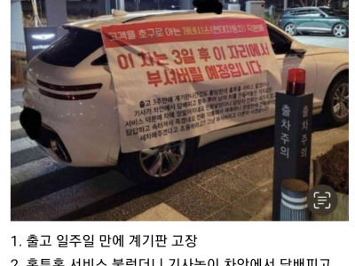 분노로 폭발해버린 GV70 차주.jpg