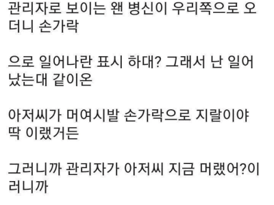 고전 - 디씨] 노가다하러 갔다가 경찰서 끌려간 썰 레전드.jpg