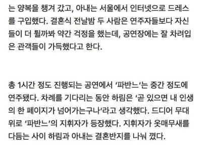 가수 하림의 특별한 결혼식.jpg