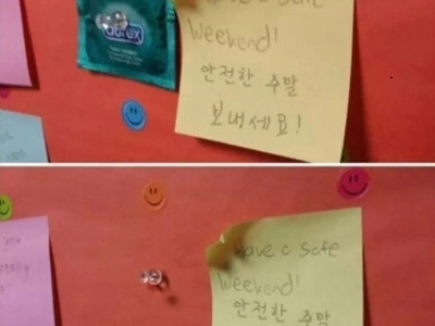 콘돔 가져간 사람 행복하세요?.jpg