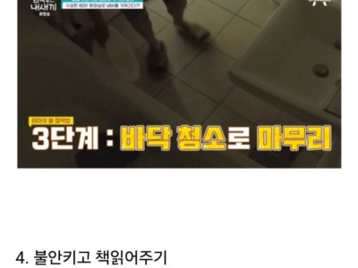 이번주 금쪽이 부모의 경악스러운 절약방식.jpg