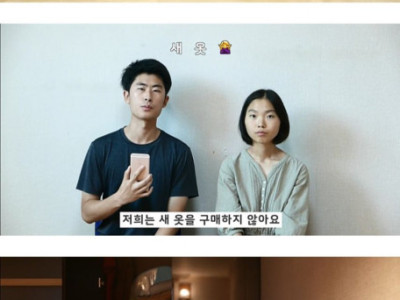 월 고정비 56,200원 쓰는 부부.jpg