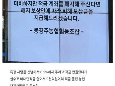 항상 코미디 찍던 NH농협 근황...jpg