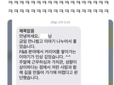 소개팅 결과 통보 문자.jpg